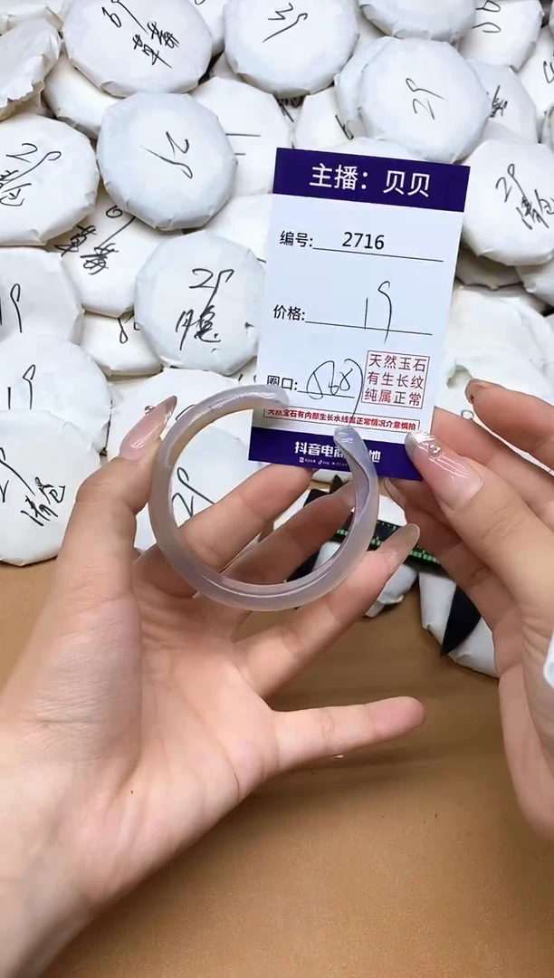 手镯玛瑙/玉髓未镶嵌2716