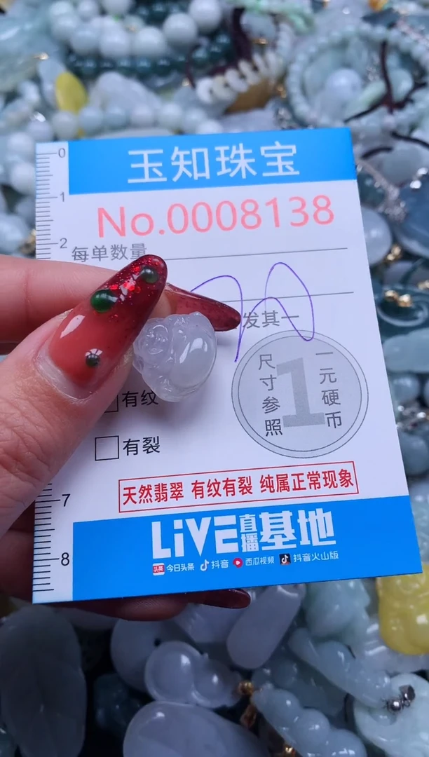 【闪购商品】翡翠吊坠(不含链)未镶嵌8138