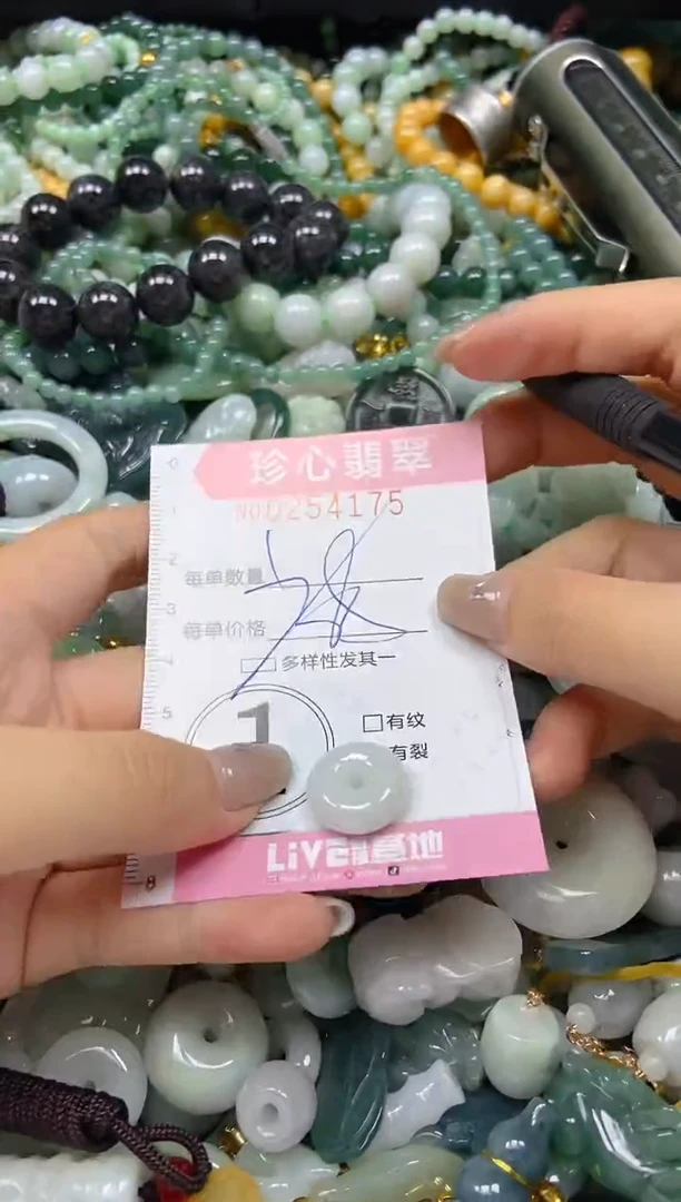 翡翠未镶嵌颈饰闪购0254175多样性发其一