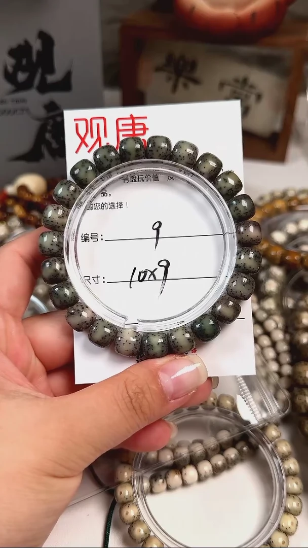 手串星月菩提A09