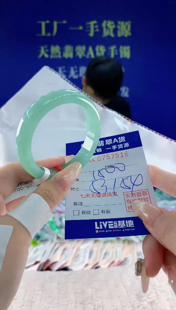 未镶嵌手镯翡翠16天然翡翠A货