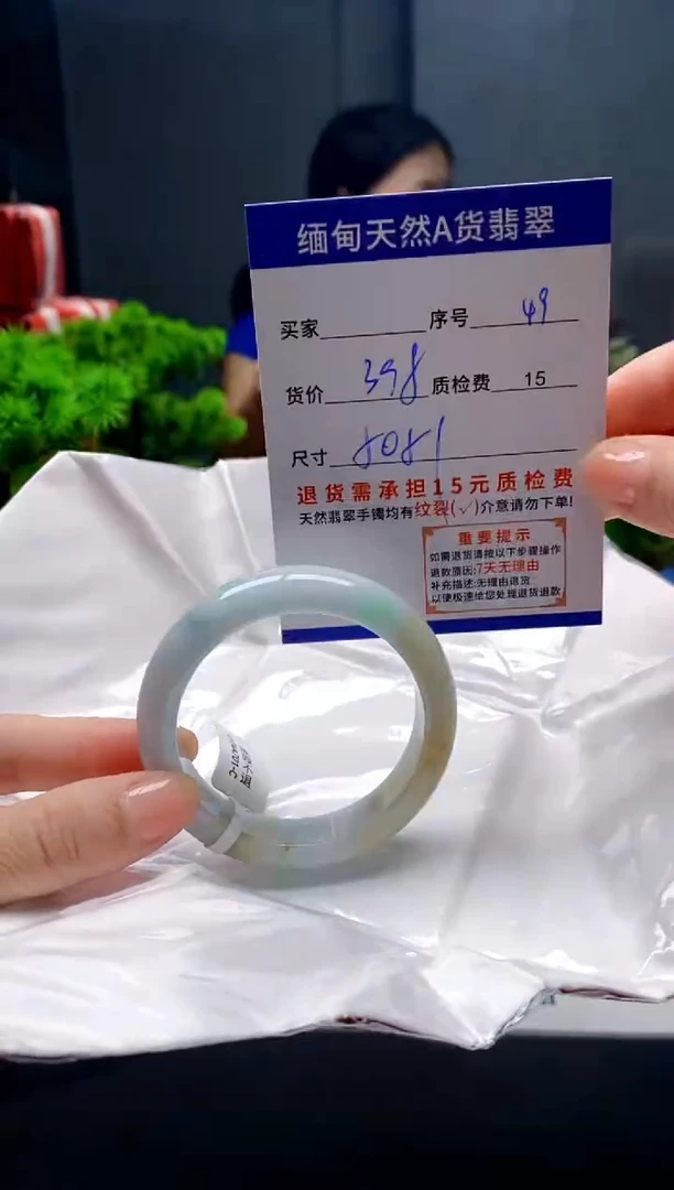未镶嵌手镯翡翠49缅甸天然A货翡翠需包容瑕疵，介意慎拍