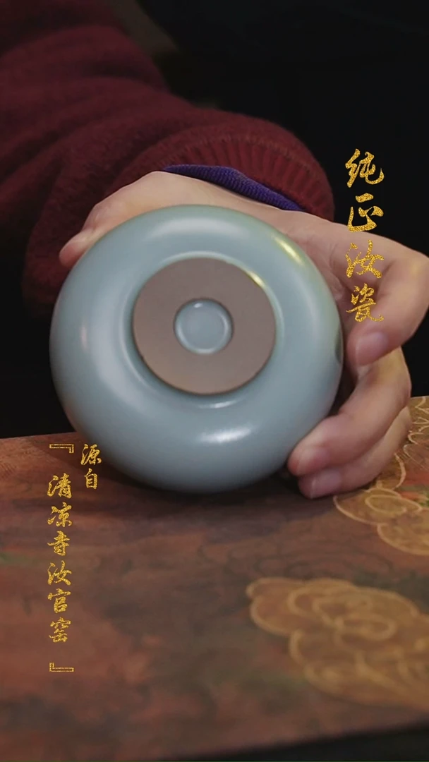 【闪购商品】微瑕汝官窑原矿釉明镜普洱杯