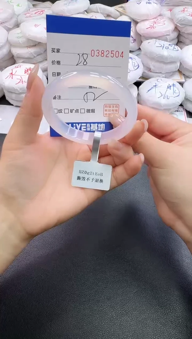 手镯玛瑙/玉髓未镶嵌2504