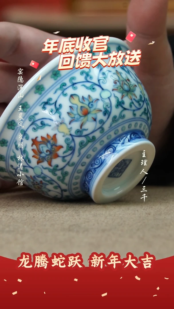 【闪购商品】54三千侃瓷 分享手工手绘陶瓷