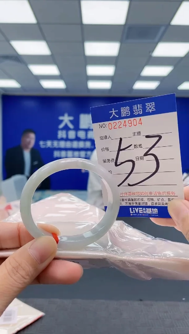 未镶嵌手镯翡翠AAAAAAAAAA