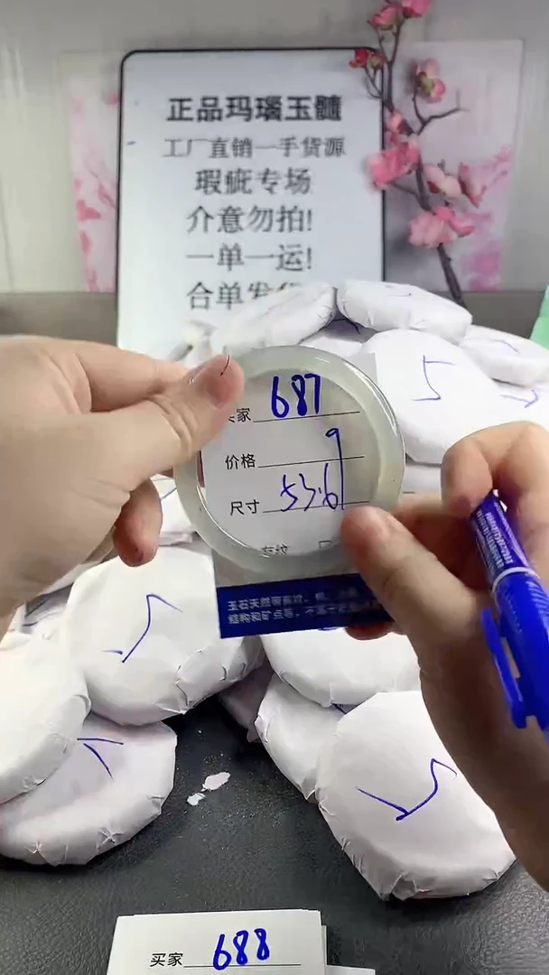 玛瑙/玉髓手镯未镶嵌687