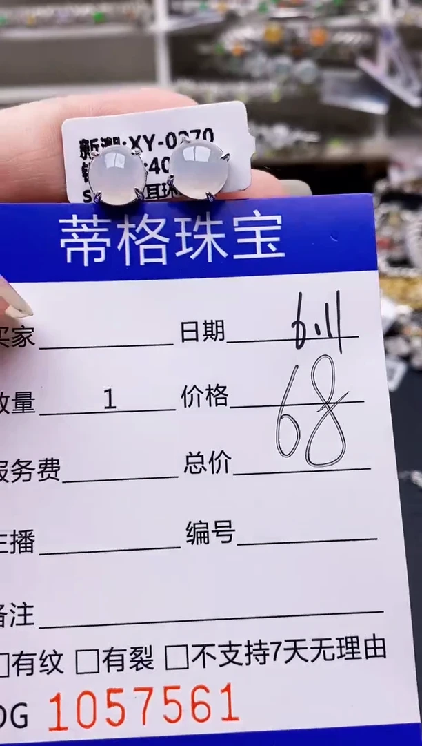 翡翠戒指银S925镶嵌7561