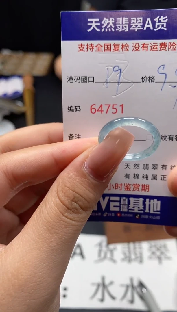 未镶嵌戒指翡翠天然A货翡翠4751