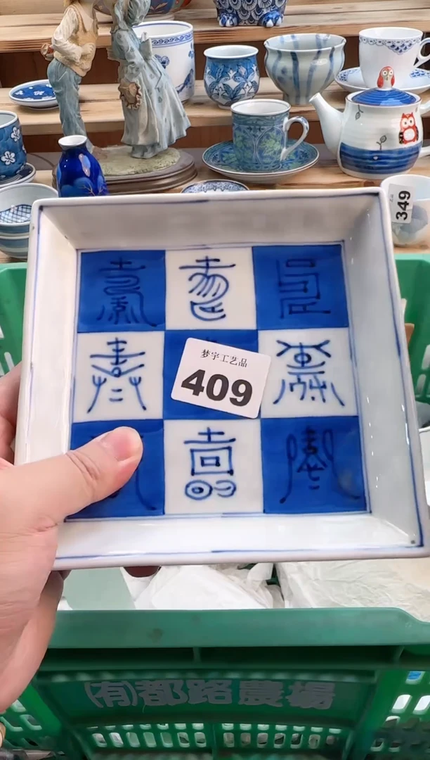 瓷片瓷器          409