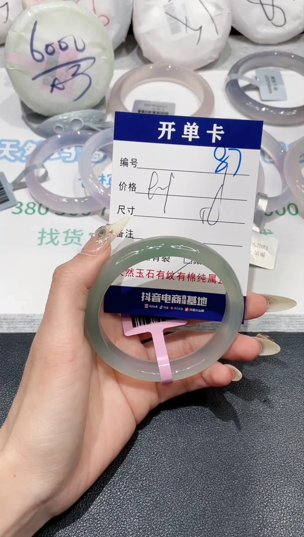 手镯玛瑙/玉髓未镶嵌87