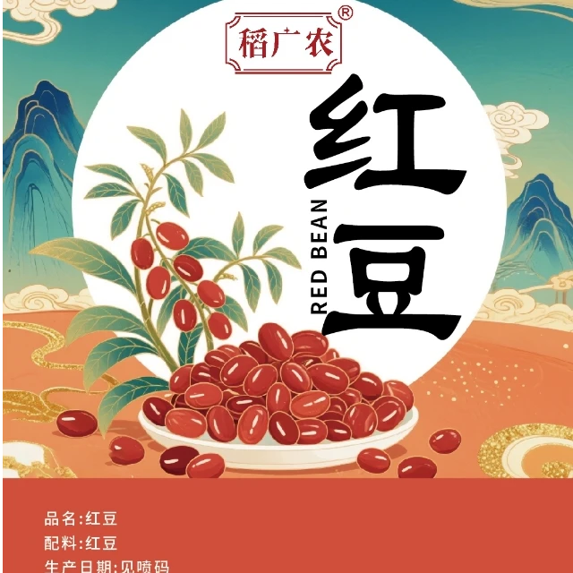新品红豆农家红豆可做豆沙馅煮汤煮粥的五谷杂粮