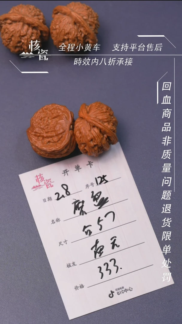 【闪购商品】文玩核桃把件磨盘125