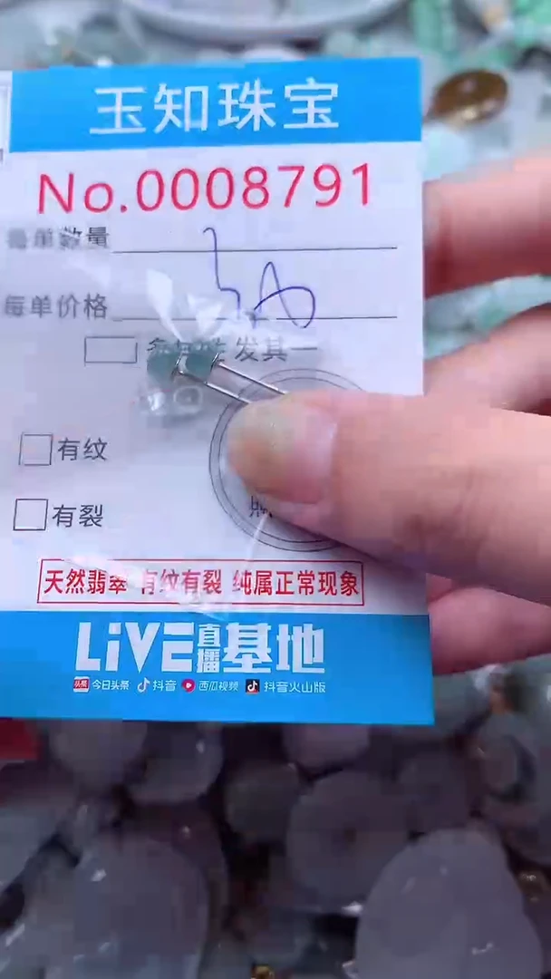 吊坠(不含链)未镶嵌翡翠8791