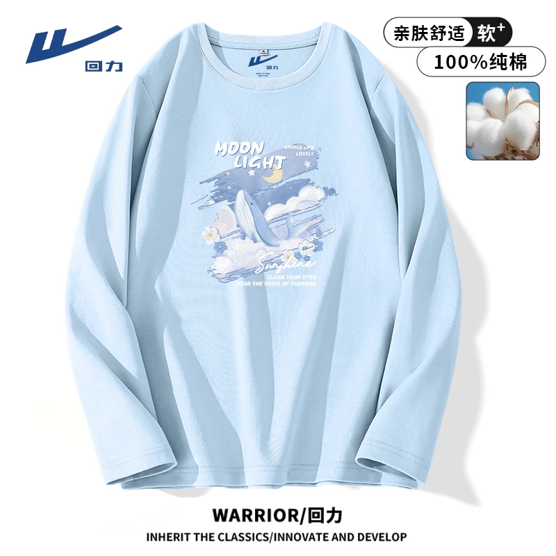 回力纯棉长袖重磅百搭蓝色恤男女春秋季内搭简约打底衫上衣圆领