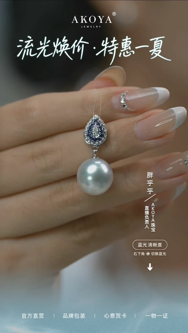 吊坠(不含链)18K金镶嵌海水珍珠澳白珍珠吊坠SP2547