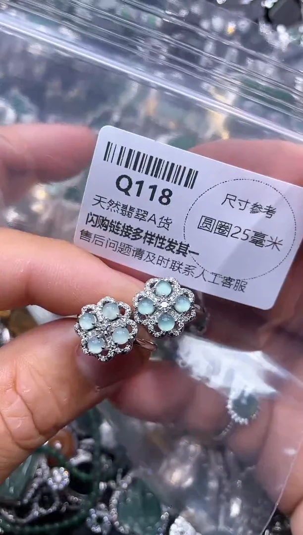 【闪购商品】翡翠颈饰未镶嵌Q118戒指 多样性发其一
