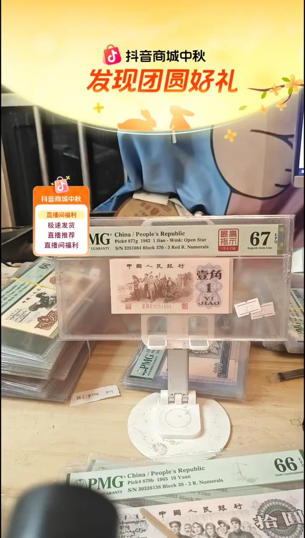 最高指示67分带四！！！！