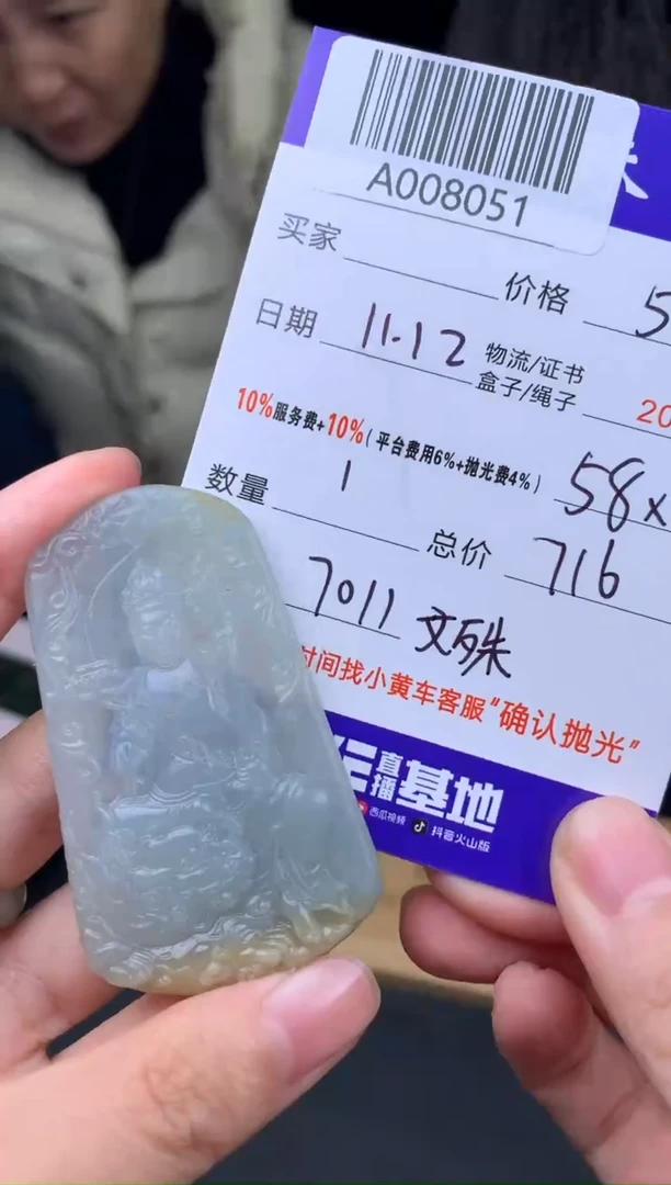 未镶嵌定制翡翠天**河 A008051