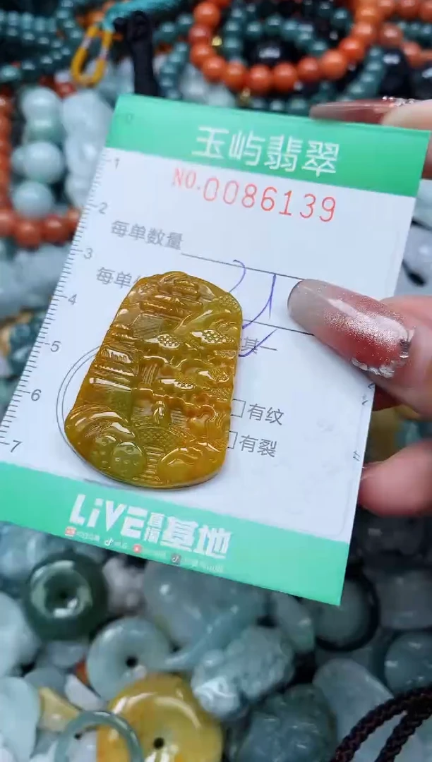 【闪购商品】翡翠颈饰未镶嵌闪购0086139多样性发其一