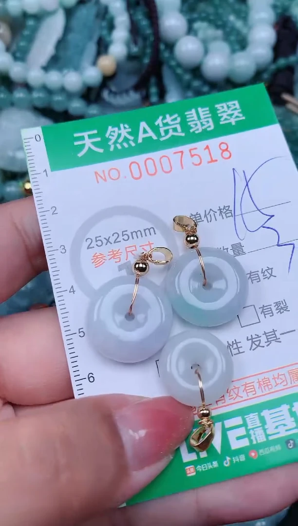 【闪购商品】翡翠颈饰未镶嵌.0007518