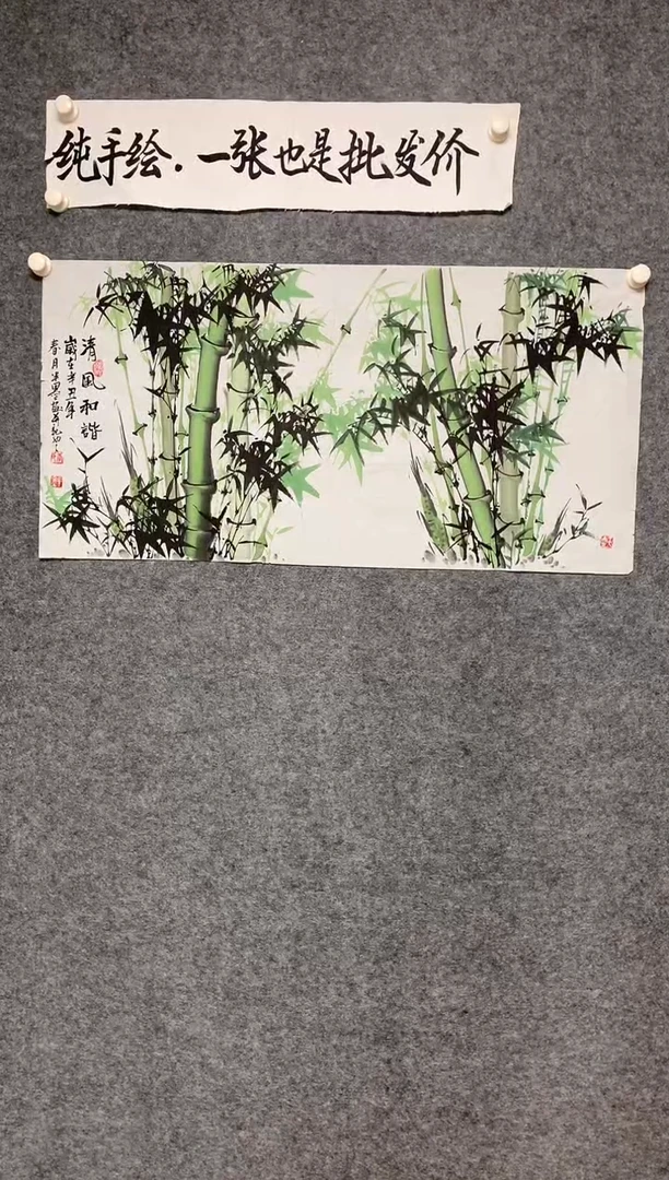 横款竹报平安尺寸100*50