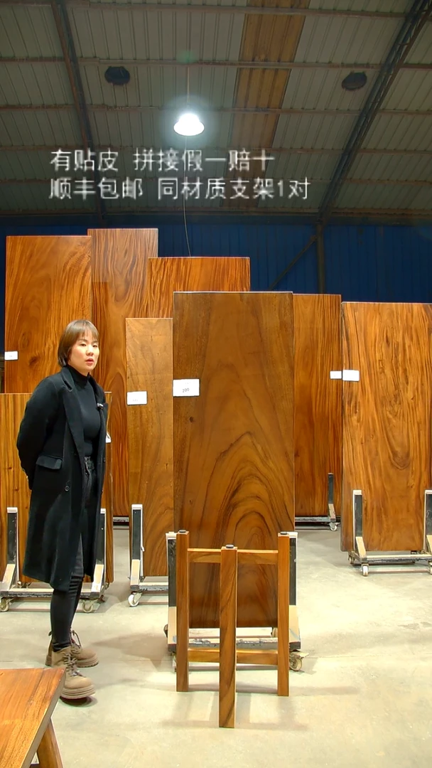 木/南美胡桃木/C200-165*62*5.5带脚