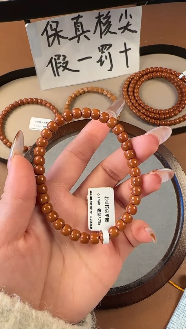 手串橄榄核6.1mm   老挝核尖  老型珠单圈