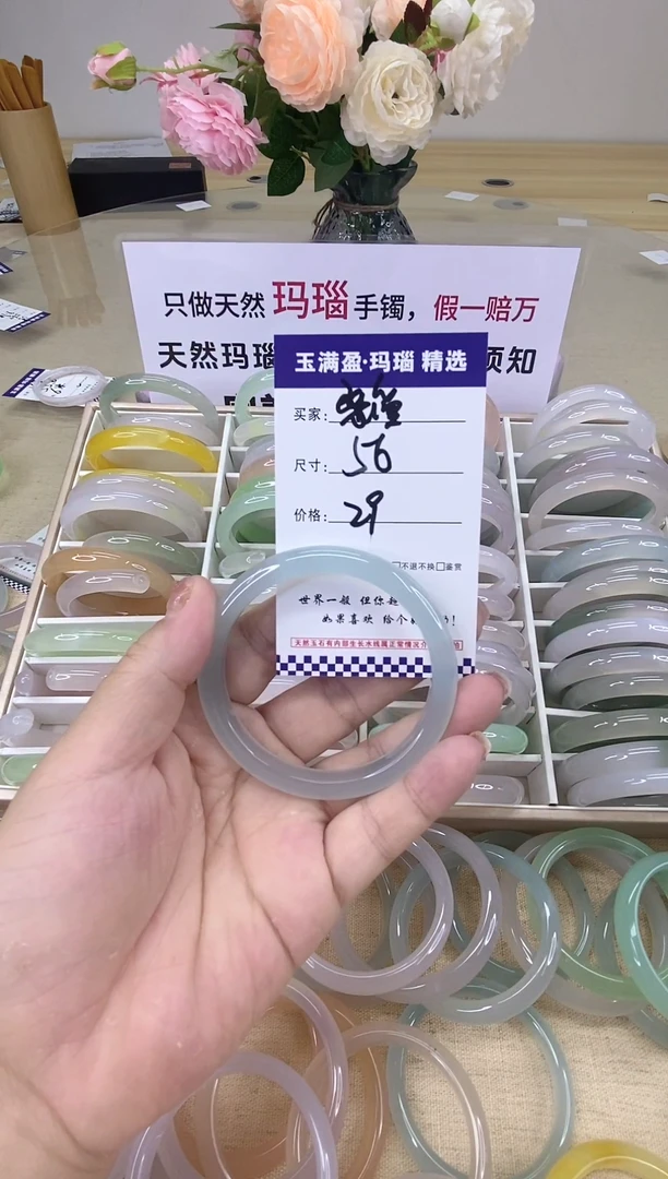 玛瑙/玉髓手镯未镶嵌恋**了.