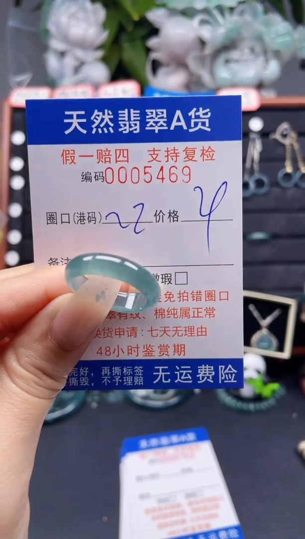 翡翠戒指未镶嵌22*5469