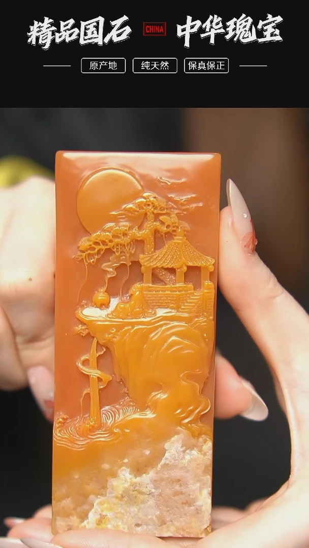 【闪购商品】寿山石寿山芙蓉石