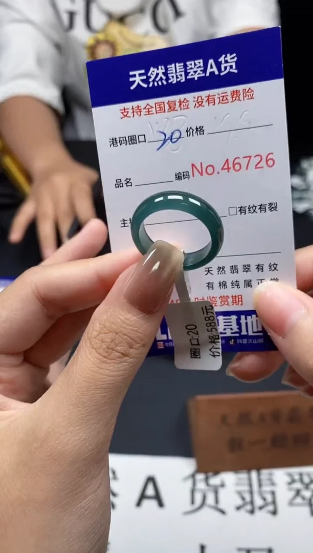 未镶嵌戒指翡翠天然A货翡翠6726