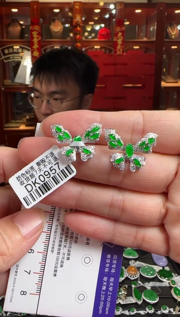翡翠18K金镶嵌耳饰DK0957蝴蝶耳钉