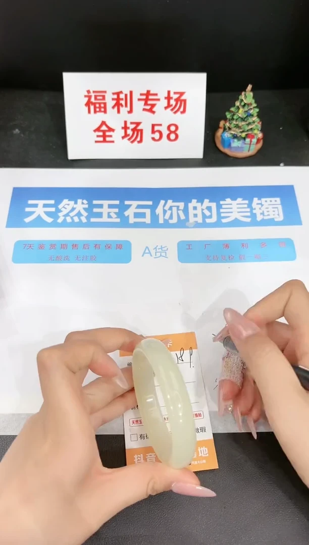 石英质玉未镶嵌手镯189-56.1