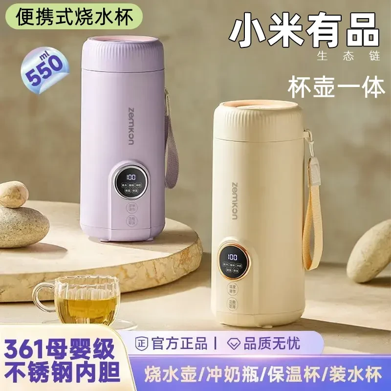 小米有品便携烧水壶恒温杯婴儿外出用电热水壶旅行小型电热烧水杯