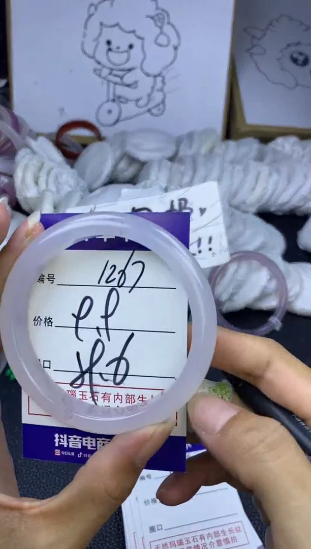 手镯玛瑙/玉髓未镶嵌1267
