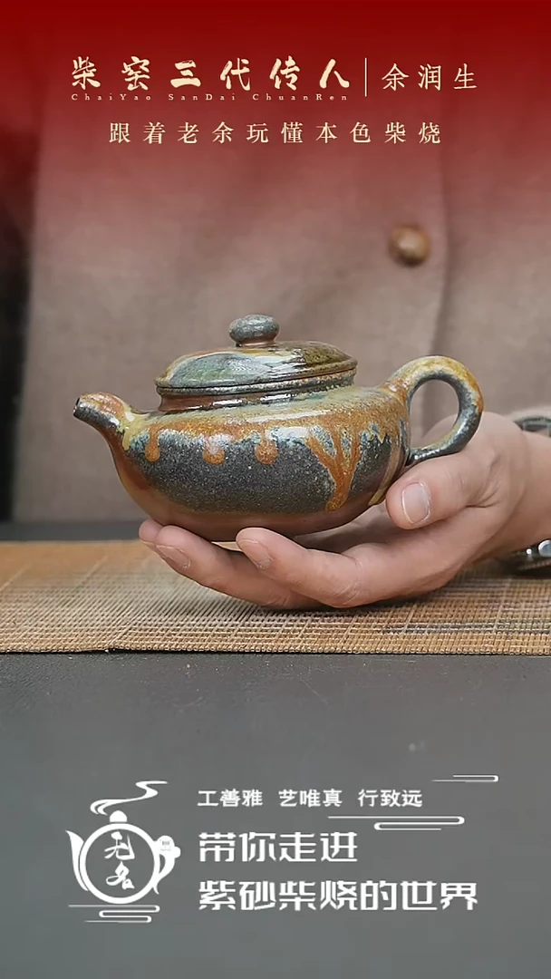 【闪购商品】紫砂茶壶原矿紫砂高温柴烧壶