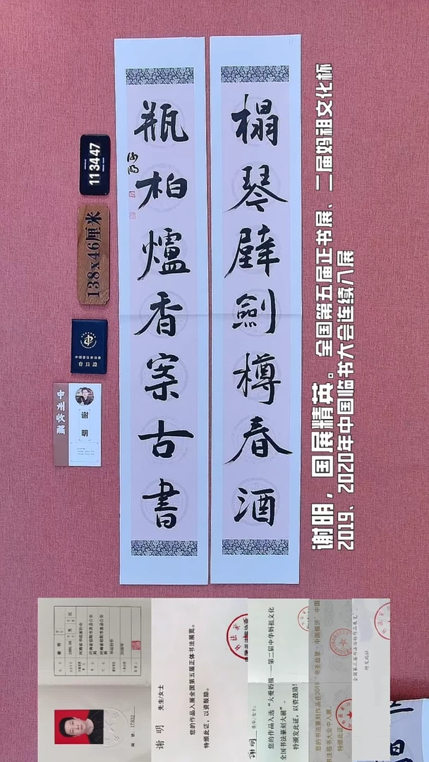 书法67         谢老师书法作品