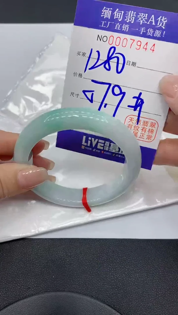 翡翠手镯未镶嵌7944缅甸翡翠手镯