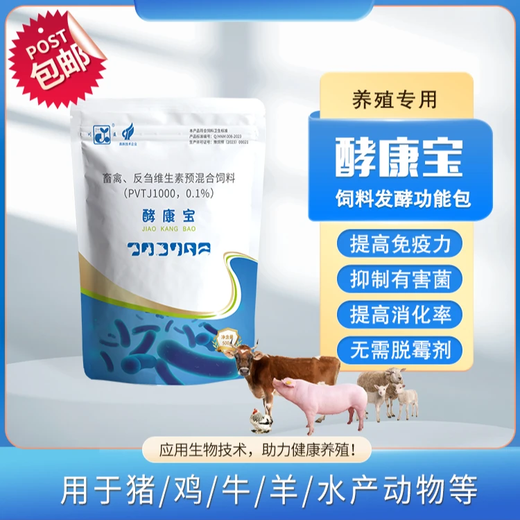 酵康宝畜禽反刍液态饲料发酵包有效适口新型品质活菌饲料发酵简单