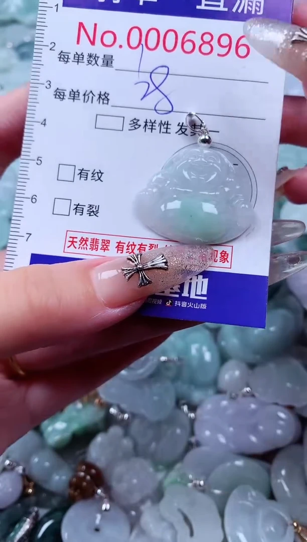 翡翠未镶嵌吊坠(不含链)6896