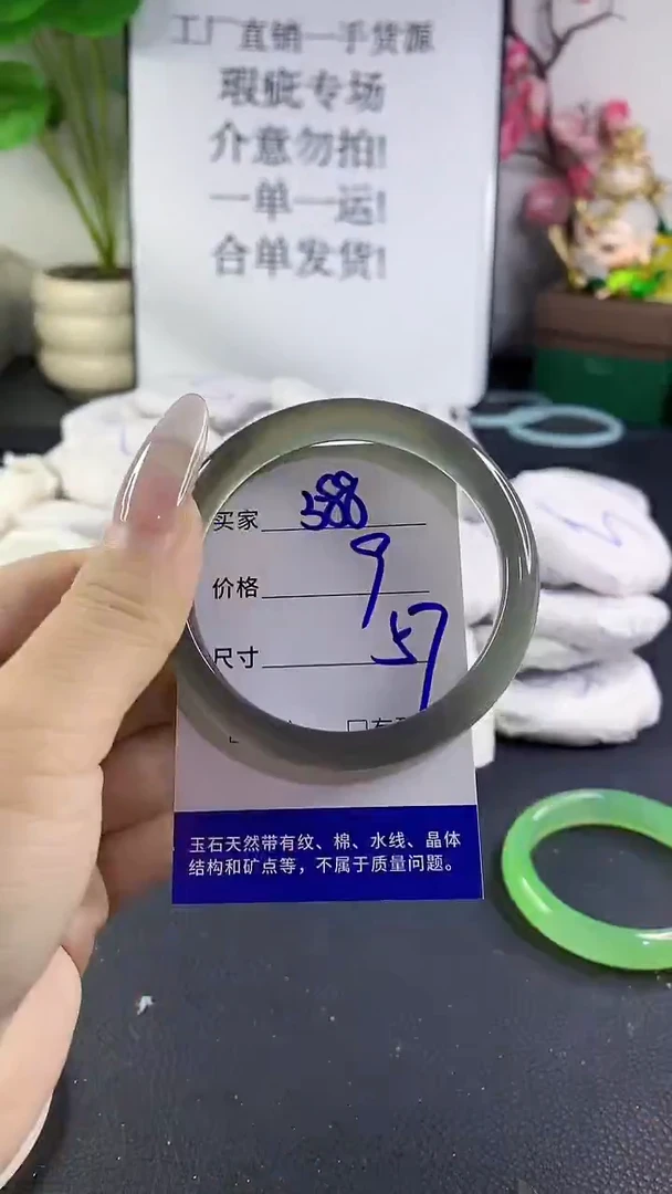 手镯玛瑙/玉髓未镶嵌588