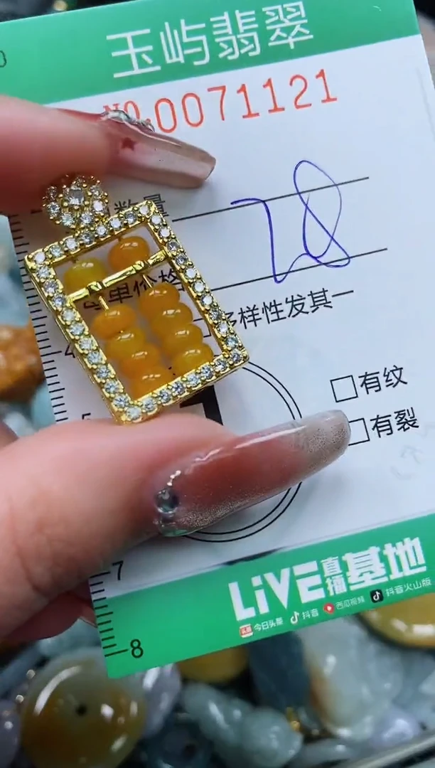 【闪购商品】翡翠颈饰未镶嵌闪购0071121