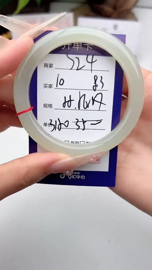 和田玉手镯未镶嵌微色差S24