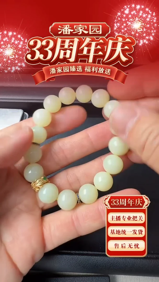 未镶嵌手链和田玉08-SYN-1227-黄口设计款手串-新疆-12mm