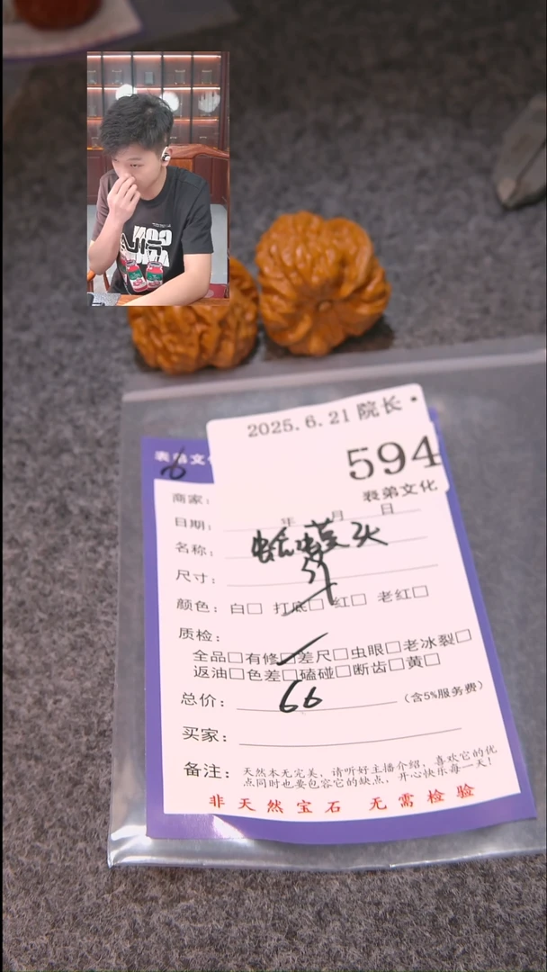 文玩核桃把件不****冰蛤蟆头594表弟文化