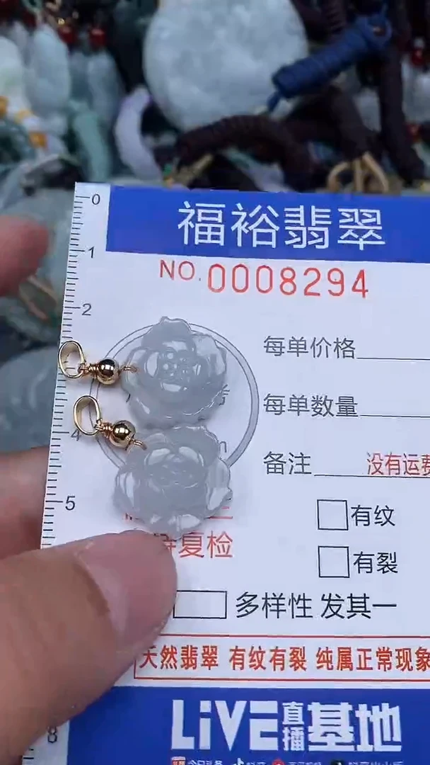 颈饰未镶嵌翡翠...0008294