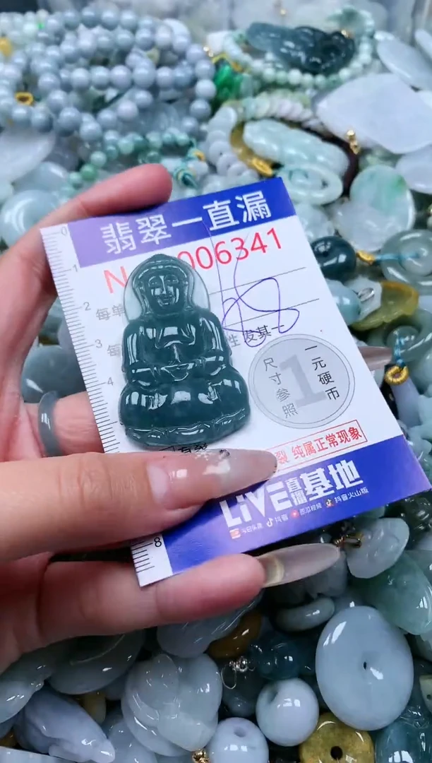 【闪购商品】翡翠吊坠(不含链)未镶嵌6341