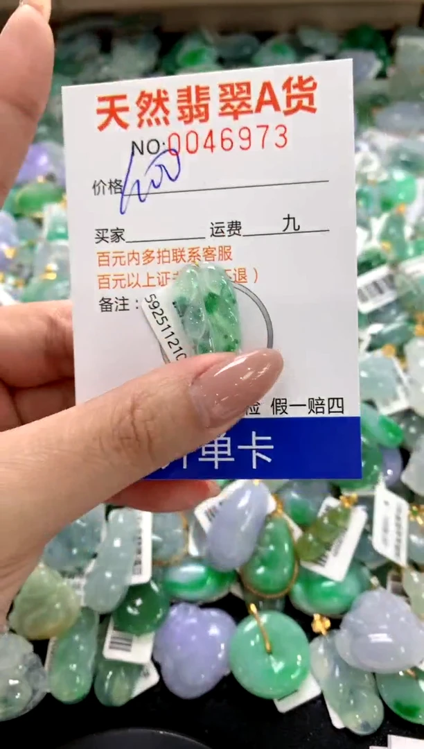 颈饰未镶嵌翡翠1111111111111111