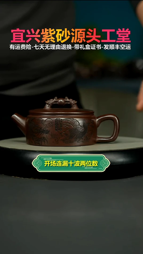 茶壶紫砂石红紫气东来欢喜汉瓦260CC